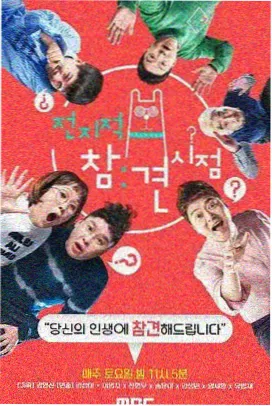 i漫画 周报榜单第五位配图